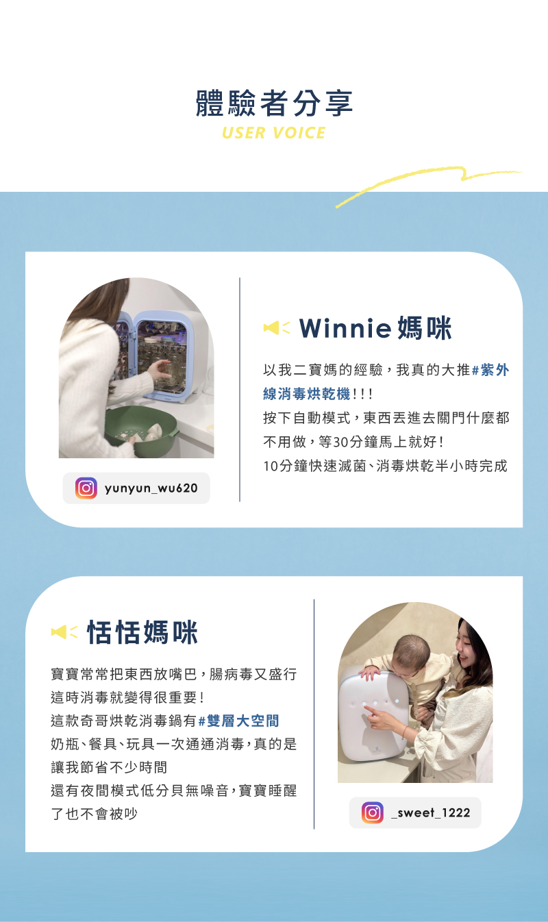 奇哥消毒鍋體驗者分享